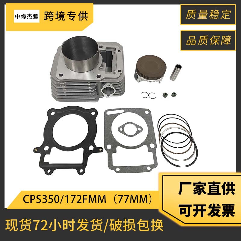 77mm Boring Complete Cilinderz - Motorcycle Engine Kit recensie en prijs